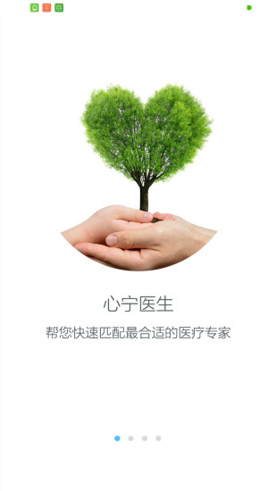 心宁医生app 心宁医生手机版下载
