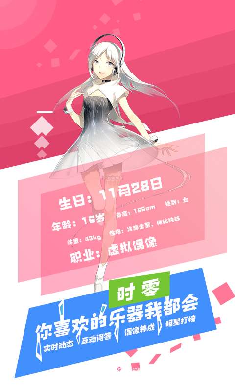 加一次元app下载