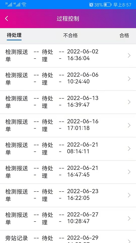 瑞海智慧建设手机版