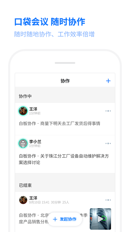 我联系下载 我联系app