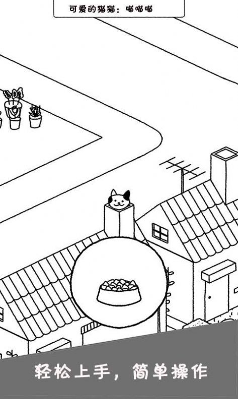 猫咪公社手机版