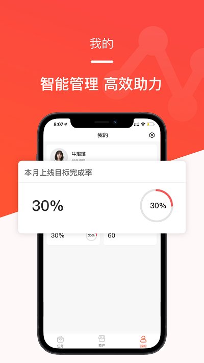 时来平头哥手机版