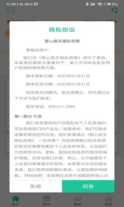 太阳花开app 太阳花开软件下载