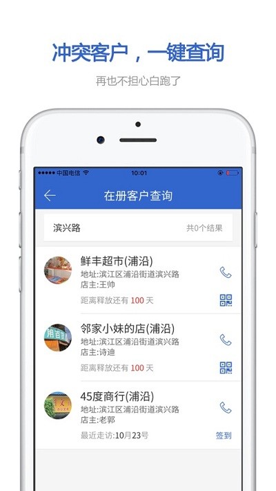 零销宝app最新版本