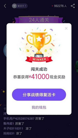 长见识答题神器 长见识app