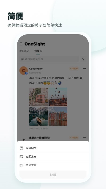 onesight营销云平台