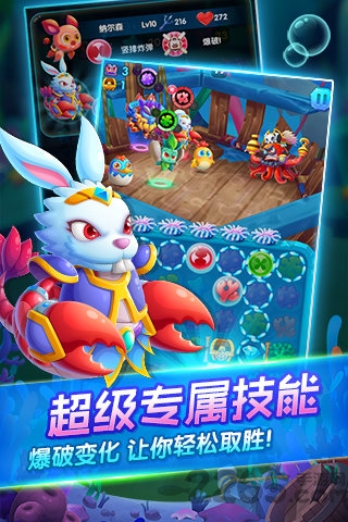 深海奇缘消消乐手机版