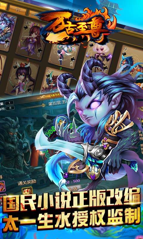 万古至尊手机版