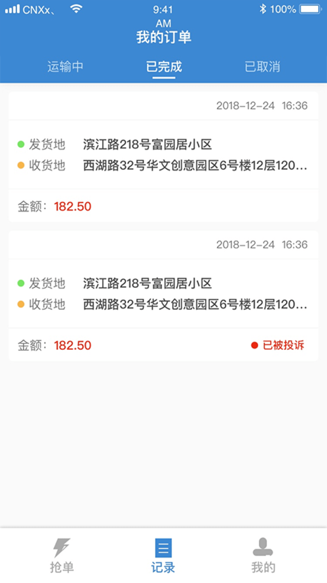 今日速运司机端最新版 今日速运司机端app下载