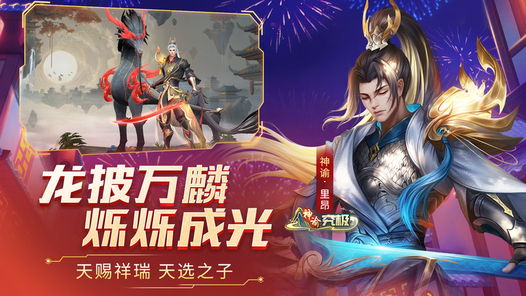 时空召唤qq登录版