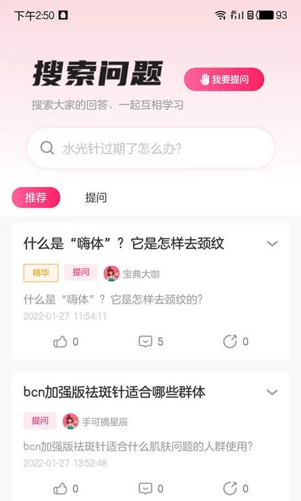 医美宝典电子版(改名医美匠)