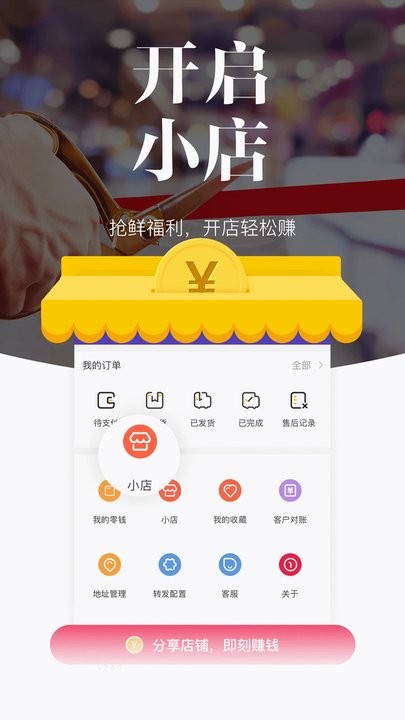 唯代购APP 唯代购官网下载