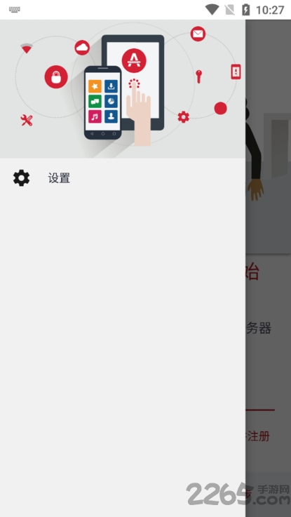 mobileIron最新版本 mobileiron安卓手机下载