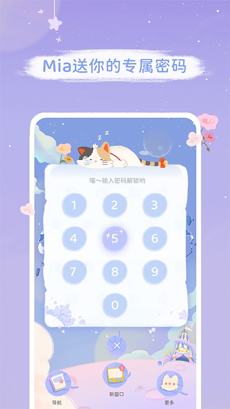 Mia浏览器手机版 Mia浏览器app下载