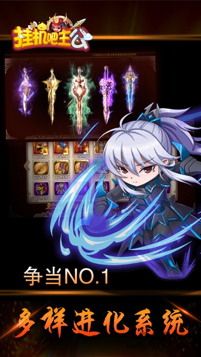 果盘挂机吧主公变态版