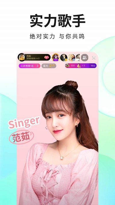 繁星直播官方版 繁星直播app下载