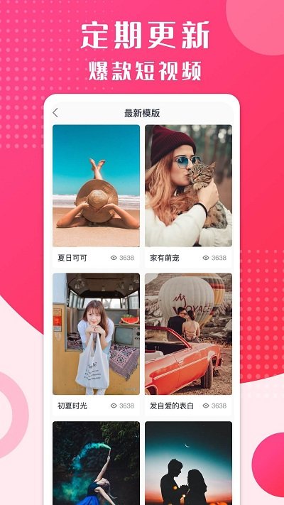 简拍app