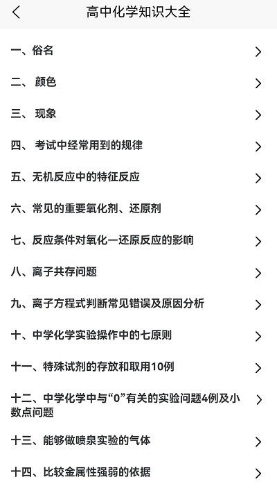 化学实验方程式软件