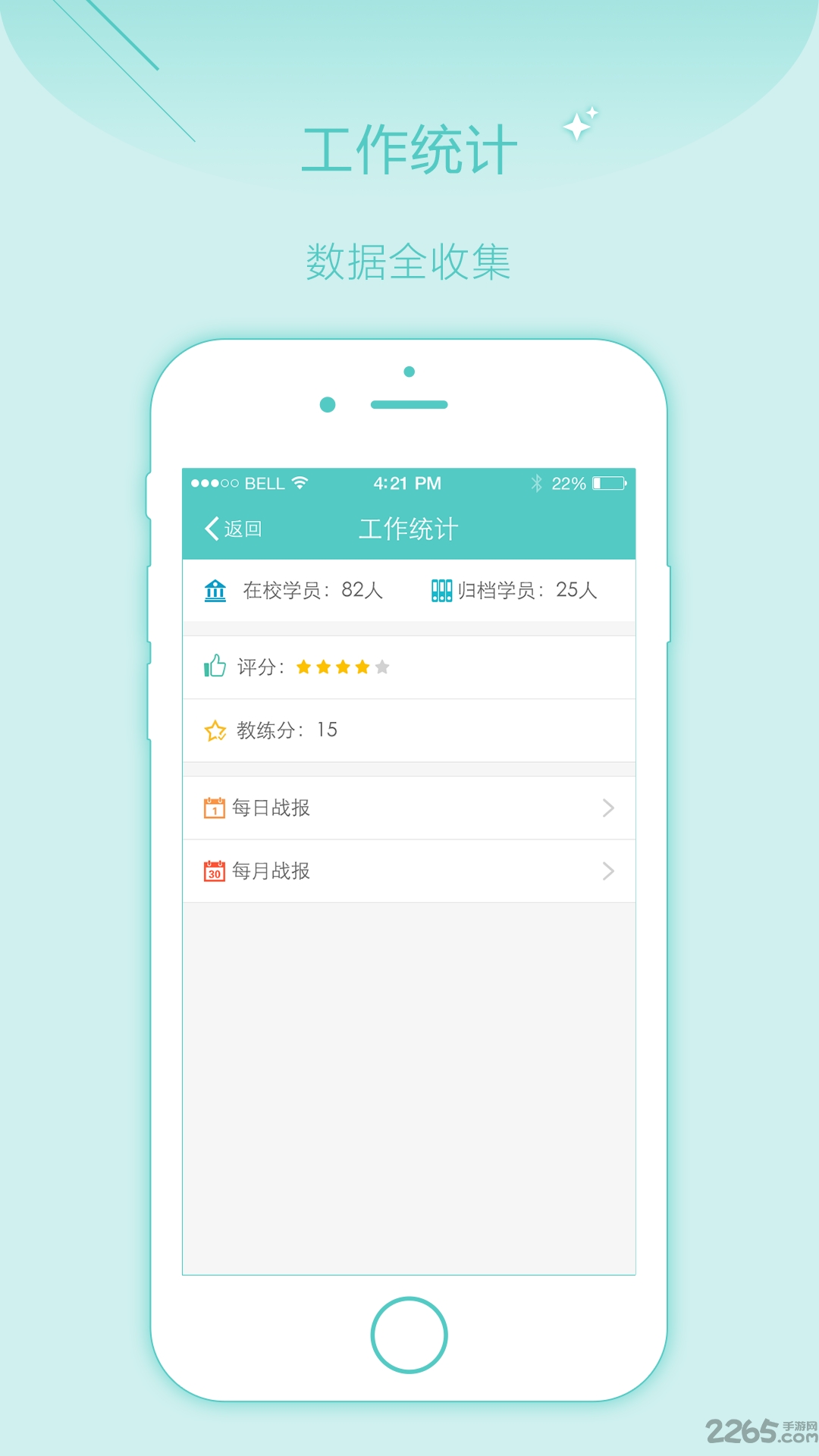 呱呱学车教练端