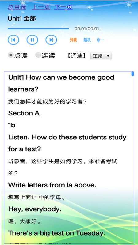 九年级英语全一册app