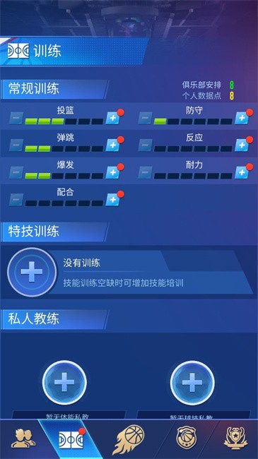 明星崛起篮球破解版