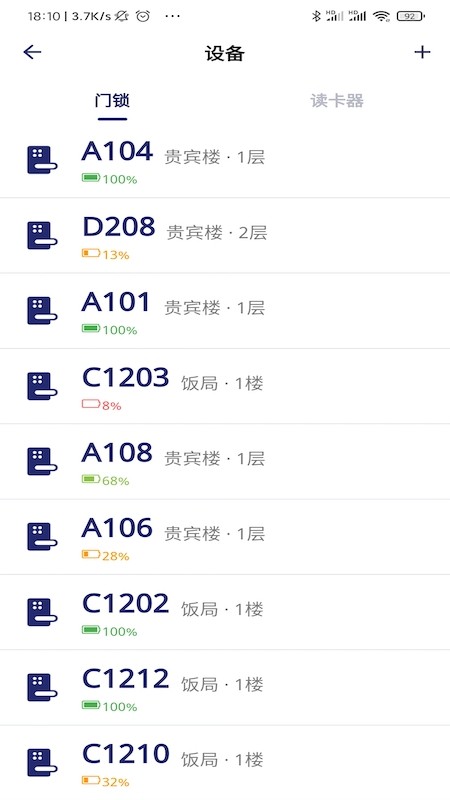 去住管家最新版本