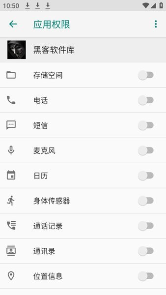 黑客软件库.apk 黑客软件库手机版下载