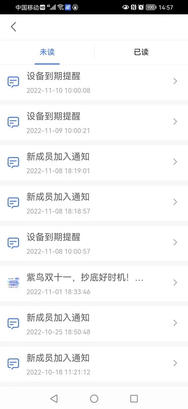 紫鸟移动助手官方版