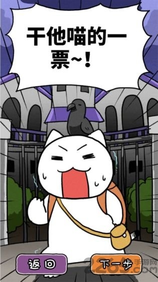 白猫的大冒险2手游