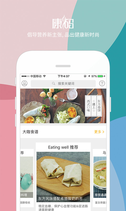 康码手机版 康码手机版