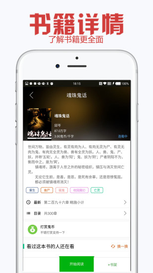 鬼姐姐鬼故事大全