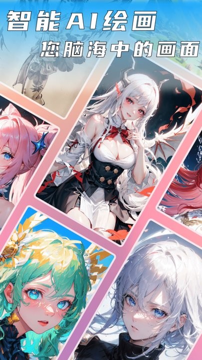 图灵AI绘画app下载