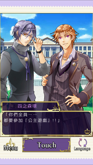 耽美男子校公主汉化版