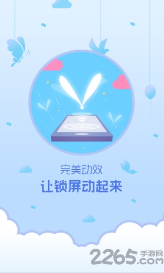 精灵锁屏app