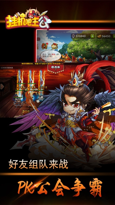 挂机吧主公手游九游版