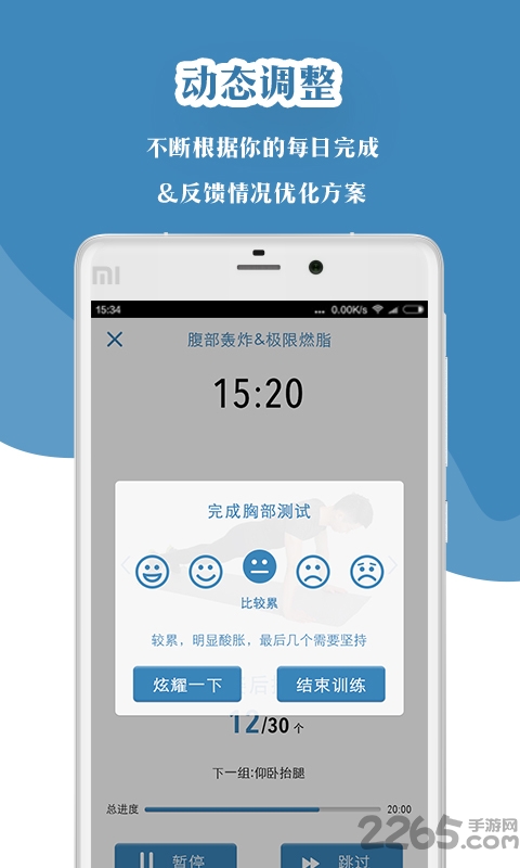 凌健身app 凌健身