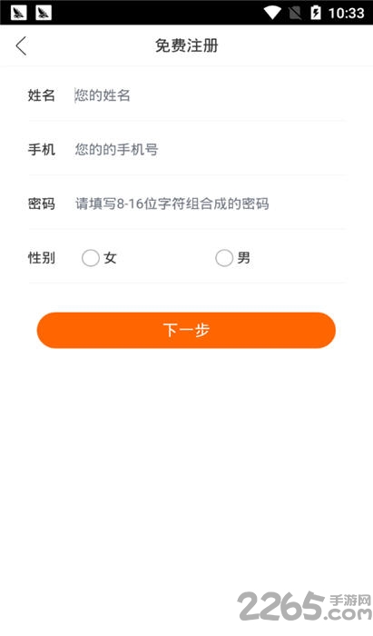堂堂网在线教学app