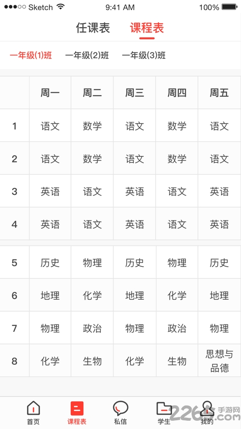 滦州智慧教育学生版