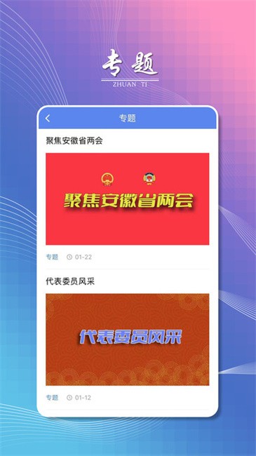 掌上六安官方版