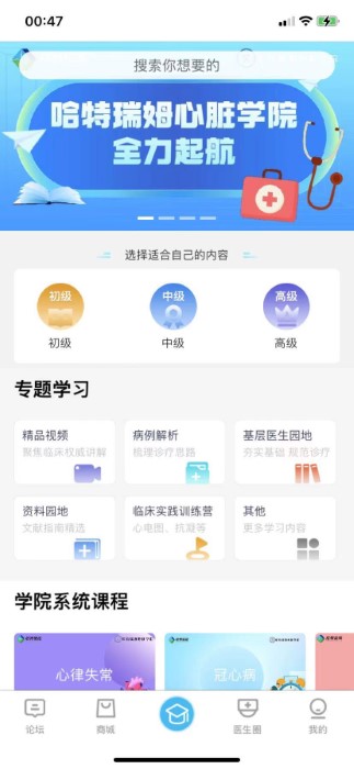 哈特瑞姆官方版 哈特瑞姆app下载