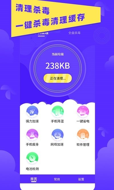 垃圾清理助手app 垃圾清理助手软件下载