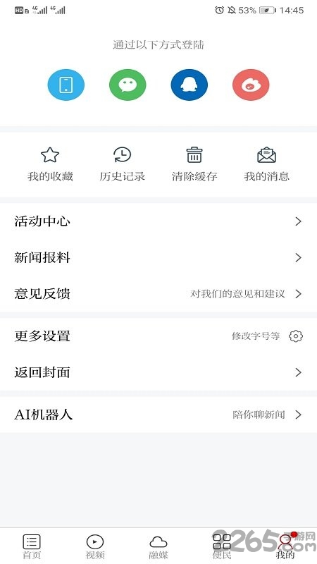 今日永丰app最新版