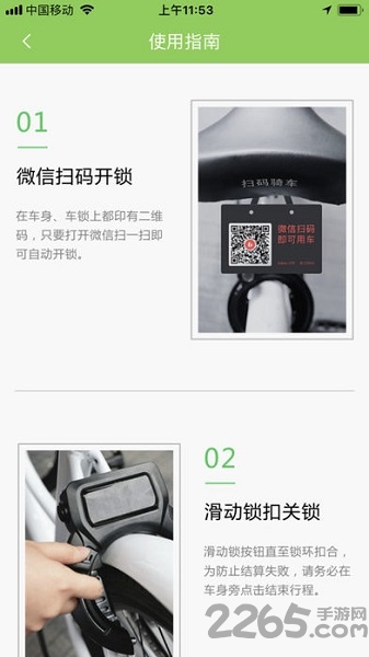 凯思盾共享单车