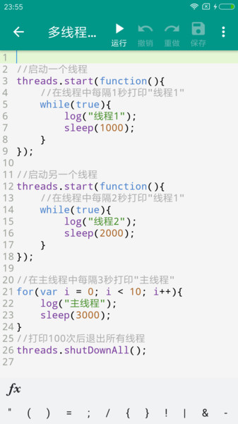 代码编辑器app(code editor)