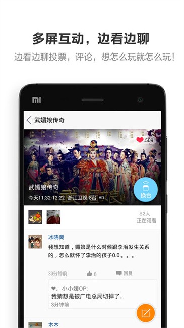 酷控智能遥控器手机版