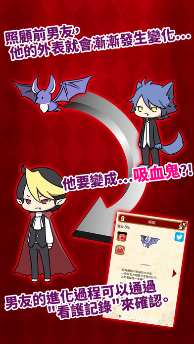 我的吸血鬼男友内购破解版