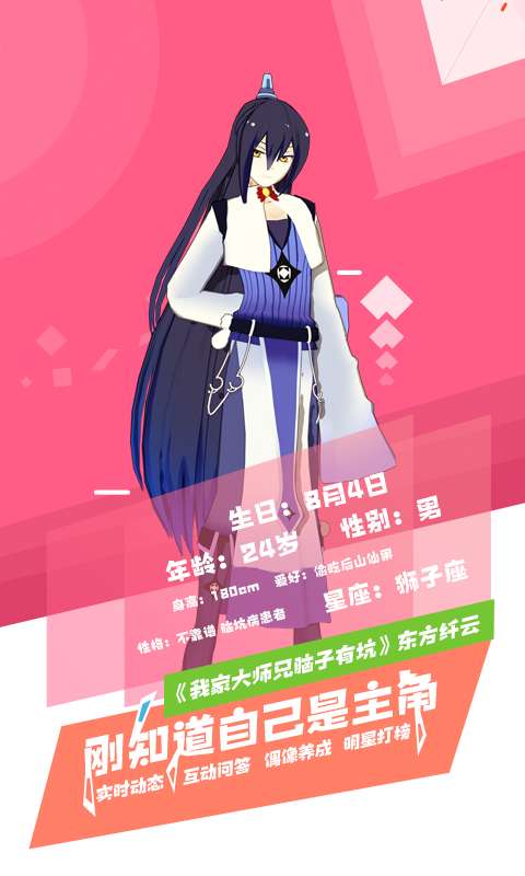 加一次元官方版