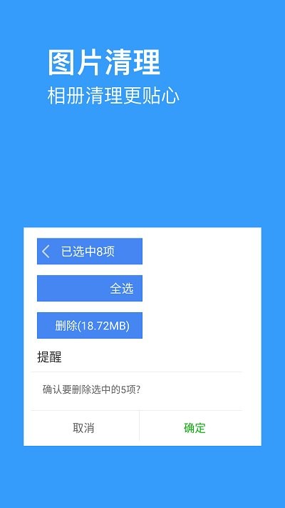 垃圾清理大师pro客户端