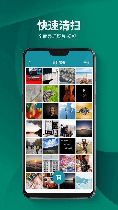 小火箭清理助手软件