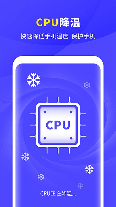 爱机清理助手app